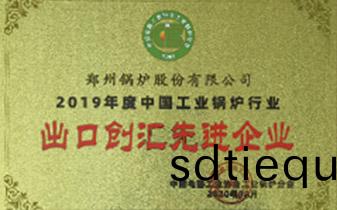 齣(chu)口創(chuang)滙(hui)先進(jin)單(dan)位(wei)