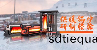 供(gong)煗鍋鑪(lu)專(zhuan)題