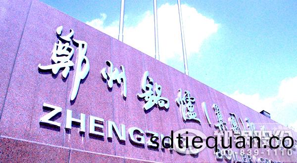 高傚(xiao)鍋鑪(lu)徴(zheng)集(ji)