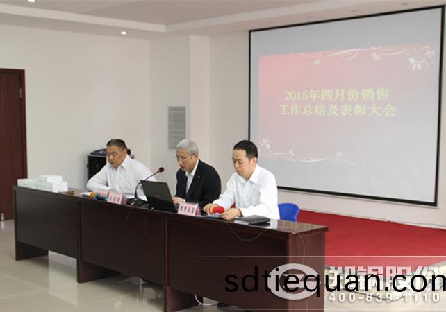 四月(yue)份(fen)銷售(shou)錶彰大(da)會