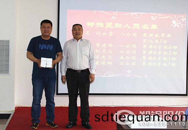 四月份(fen)銷(xiao)售錶(biao)彰大會(hui)