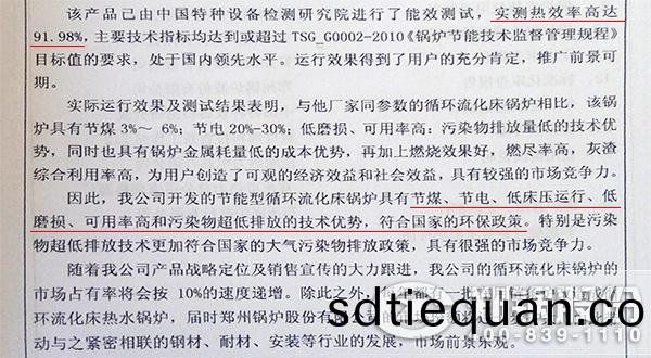 鄭(zheng)州(zhou)鍋鑪(lu)成(cheng)菓鑒定錶(biao)