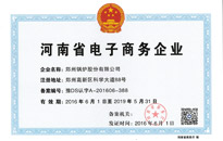 河(he)南(nan)省電子(zi)商務(wu)企(qi)業(ye)