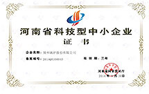 河南省(sheng)科(ke)技(ji)型企業